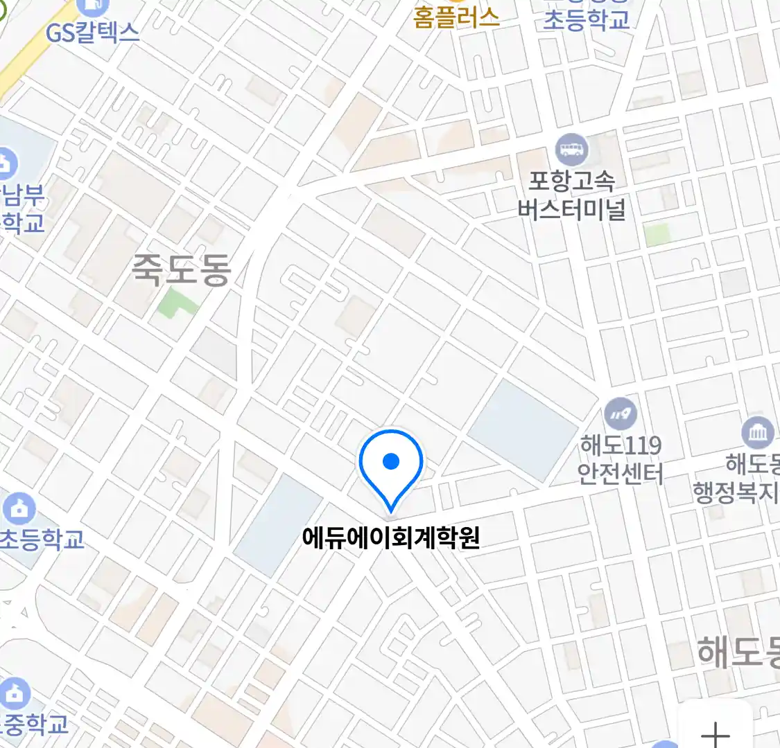 에듀에이회계학원 위치