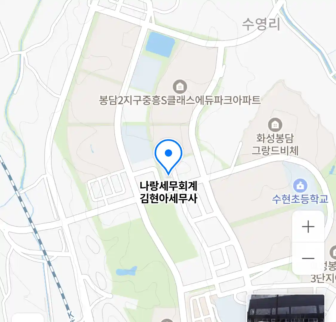 나랑세무회계 김현아세무사 위치