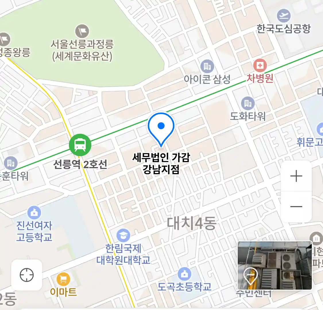 세무법인 가감 강남1지점 위치