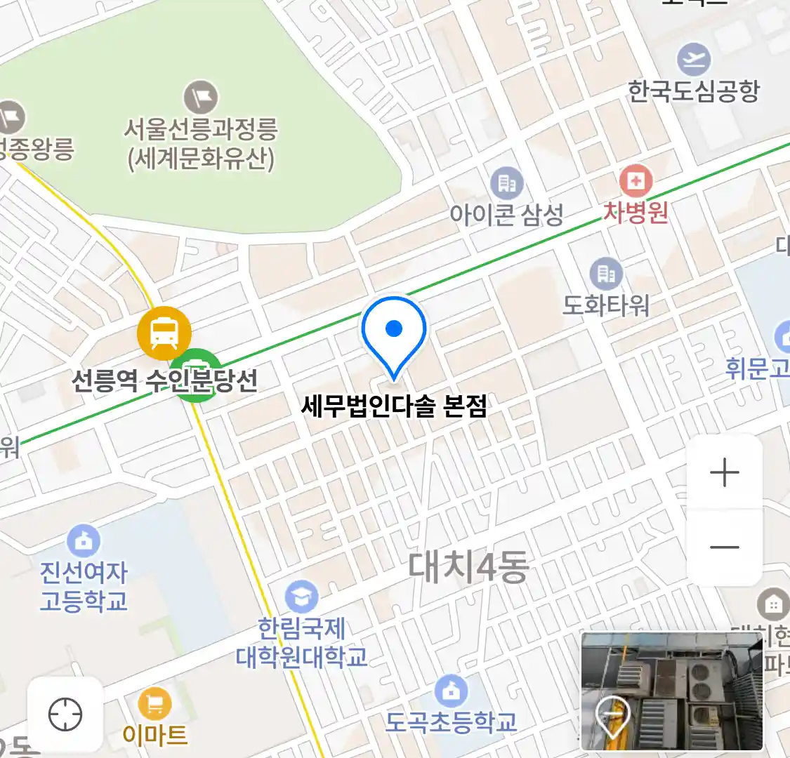 세무법인다솔 본점 위치