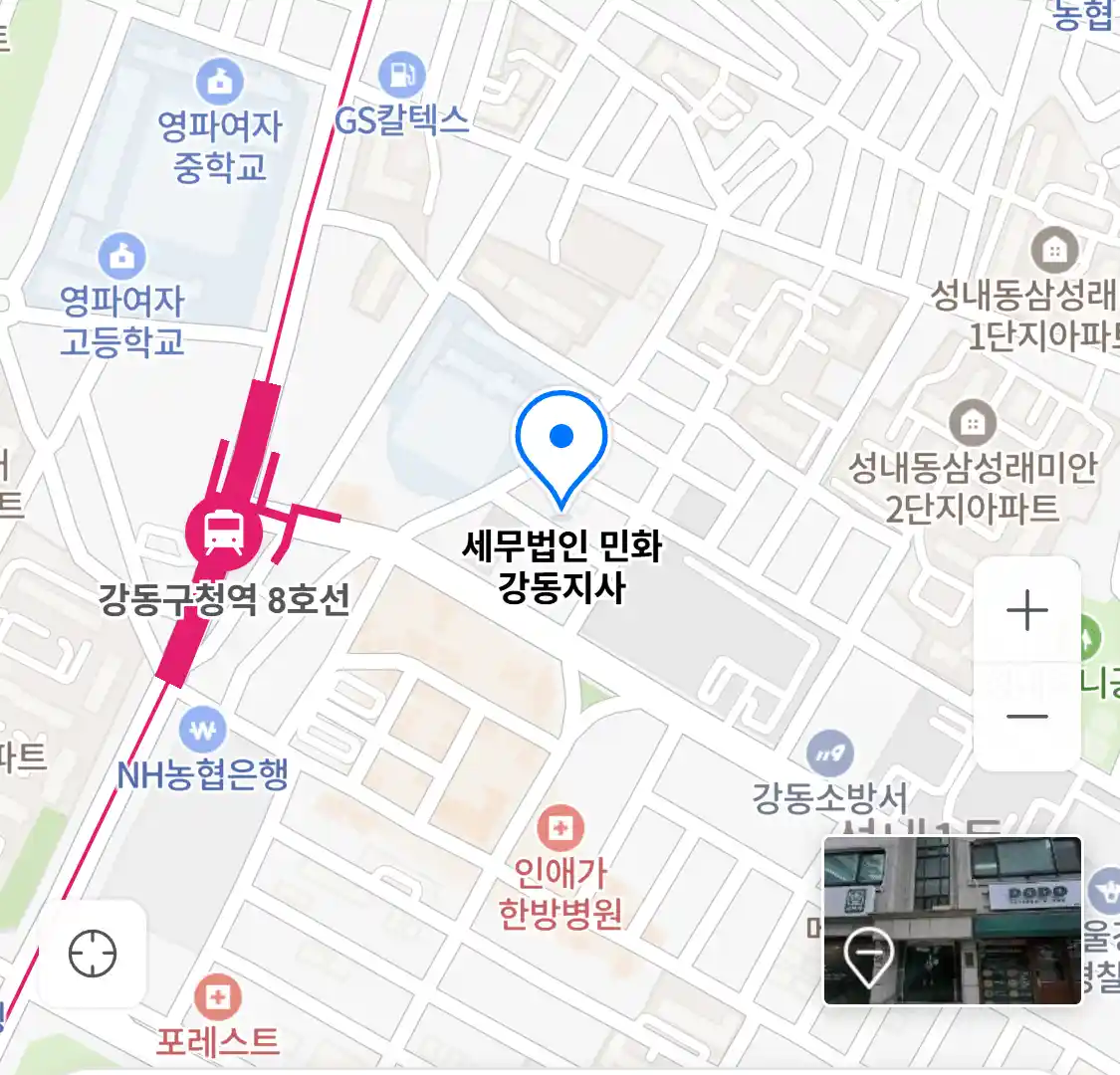 세무법인 민화 강동지사 위치