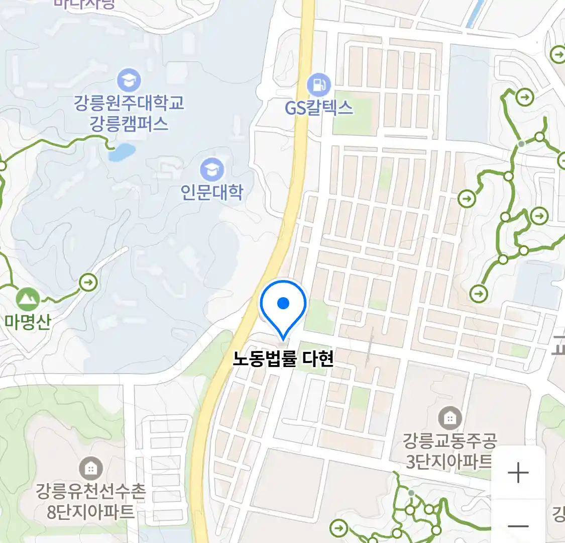 노동법률 다현 위치