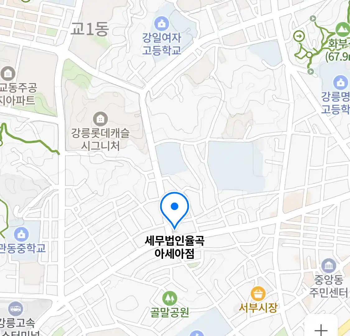 세무법인율곡 아세아점 위치