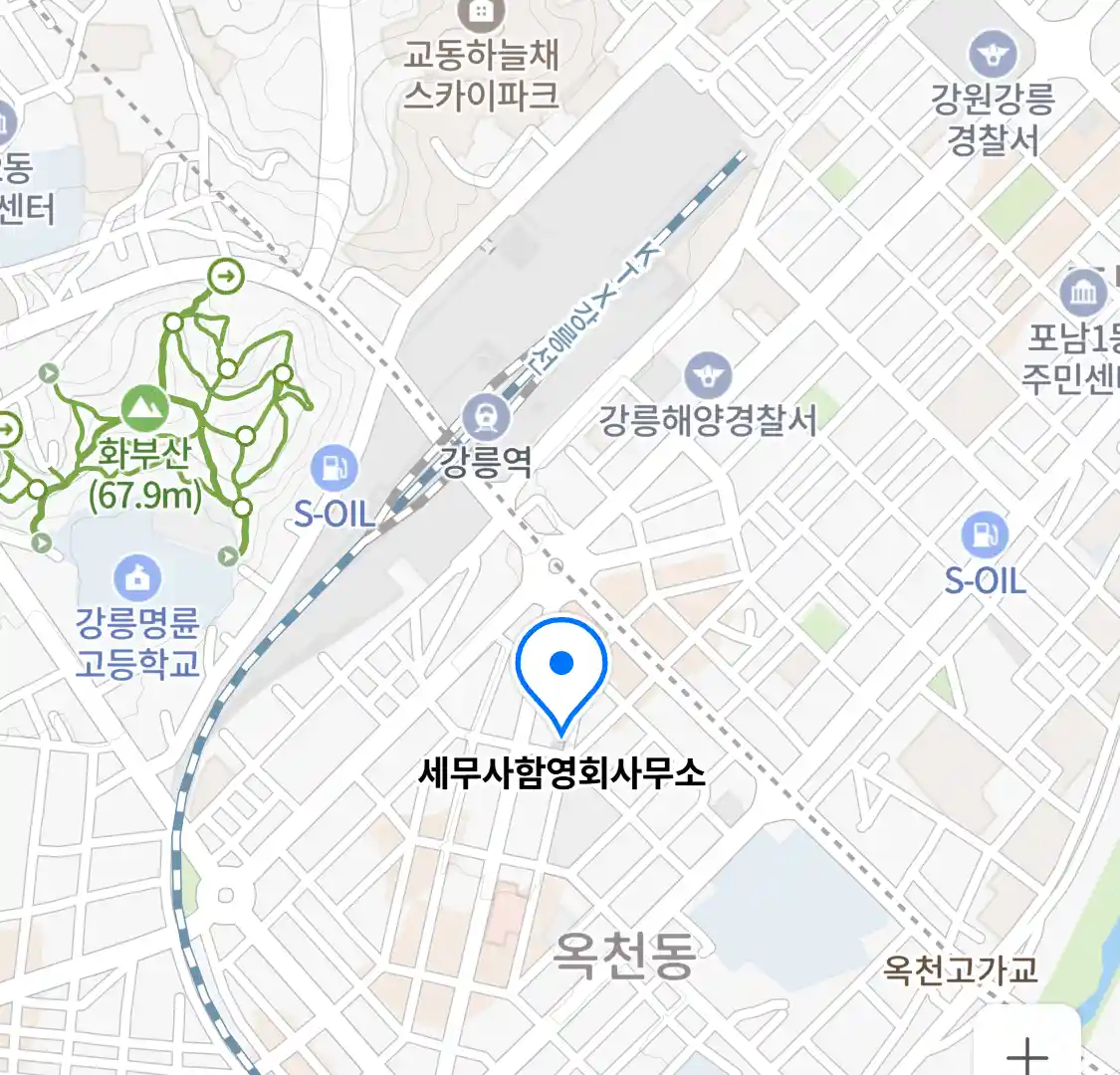 세무사함영회사무소 위치