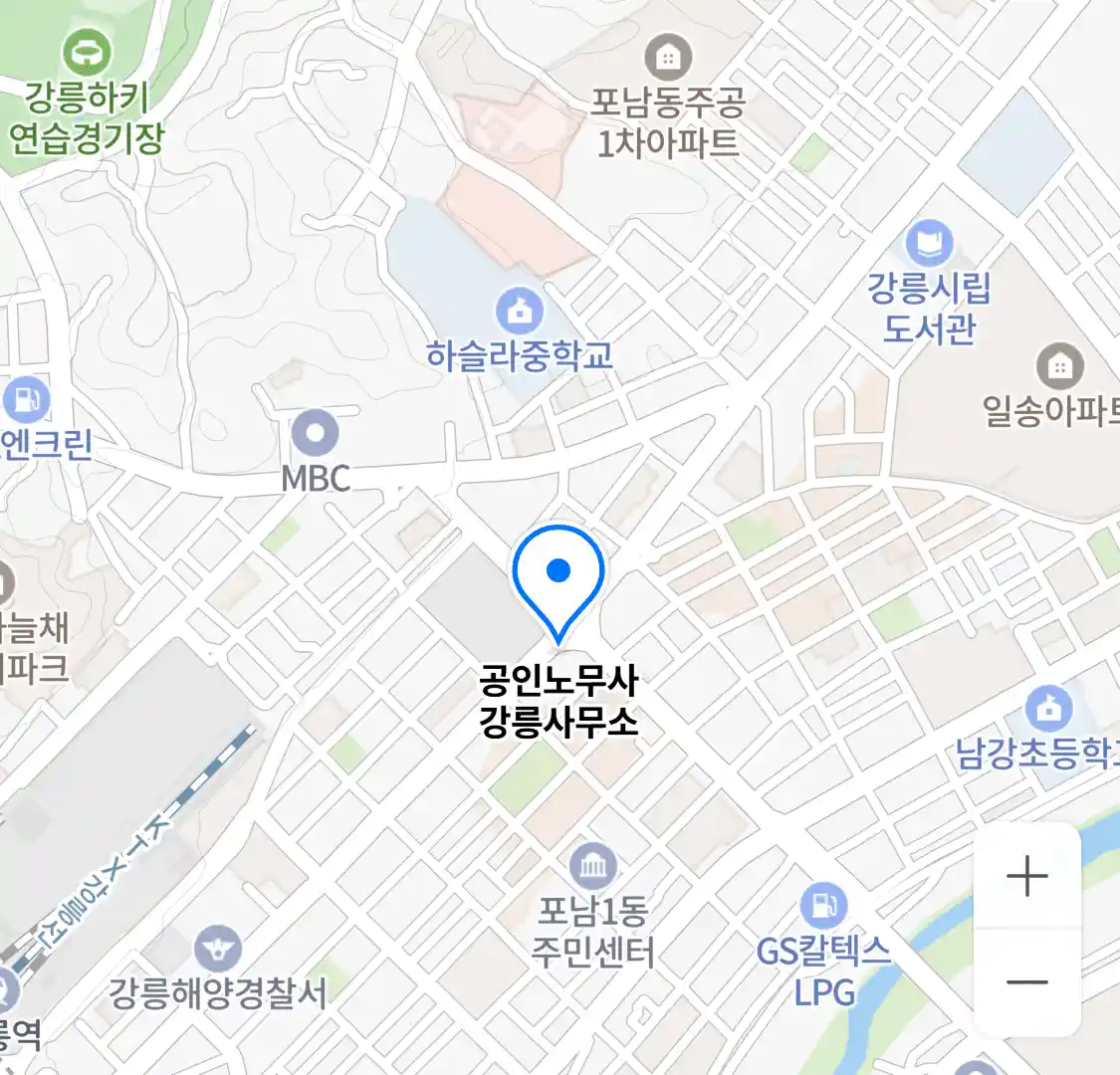 공인노무사 강릉사무소 위치