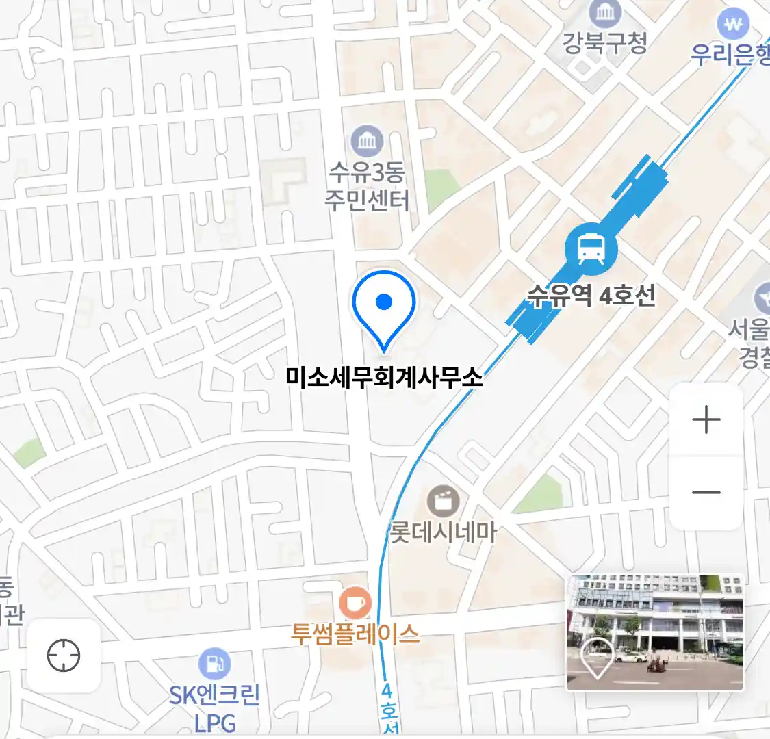 미소세무회계사무소 위치