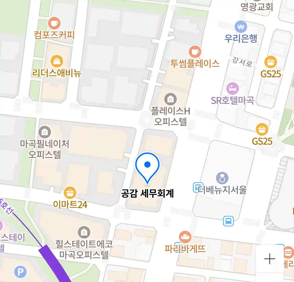 공감 세무회계 위치