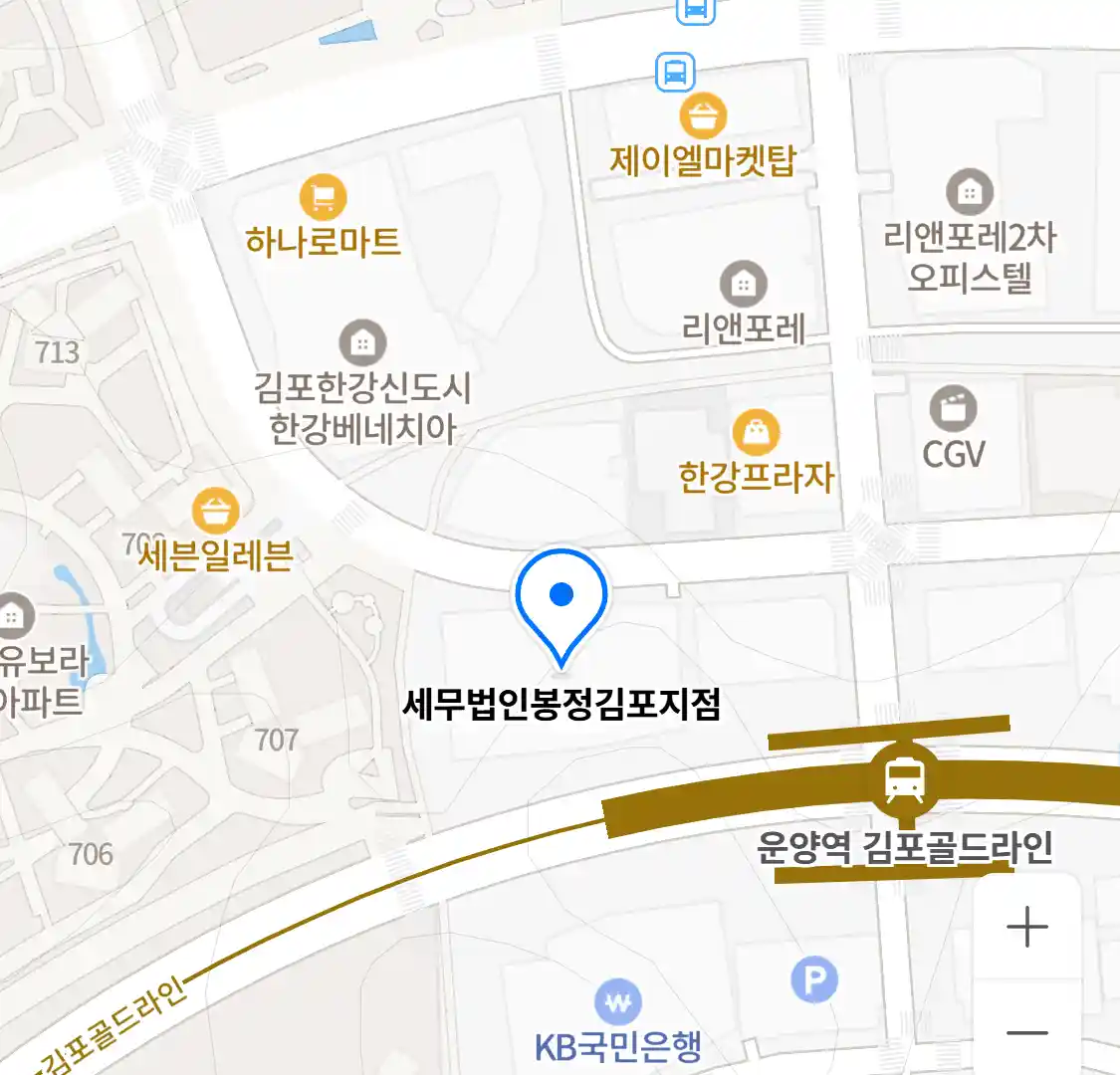 세무법인봉정김포지점 위치
