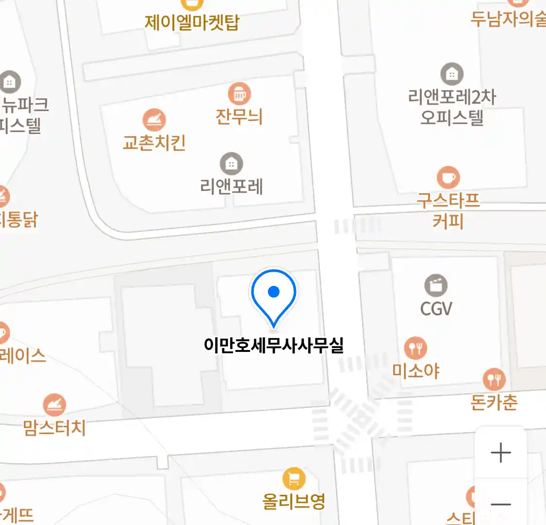 이만호세무사사무실 위치