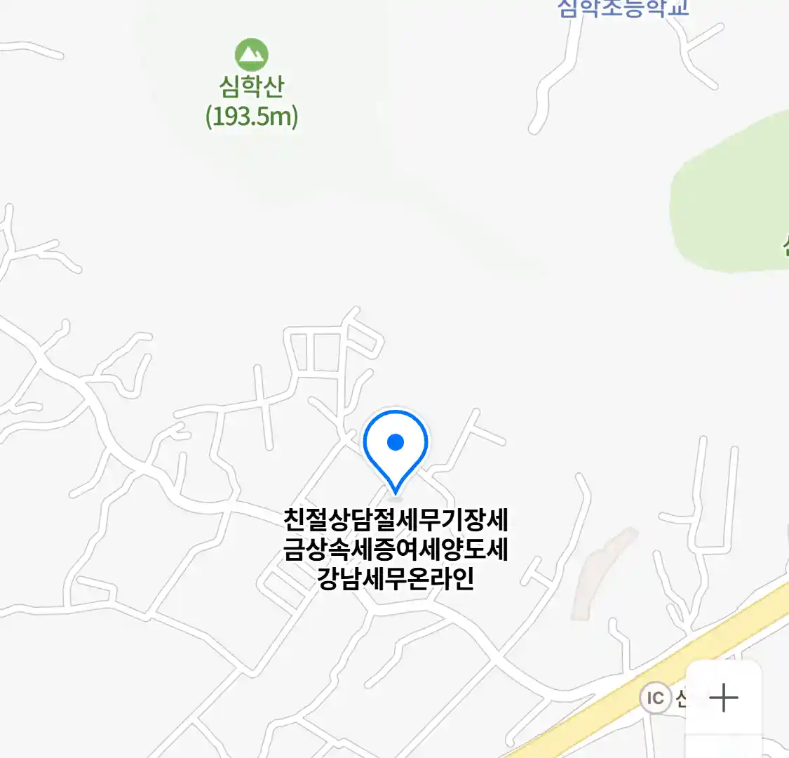 친절상담절세무기장세금상속세증여세양도세강남세무온라인 위치