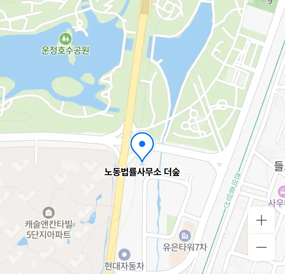 노동법률사무소 더숲 위치