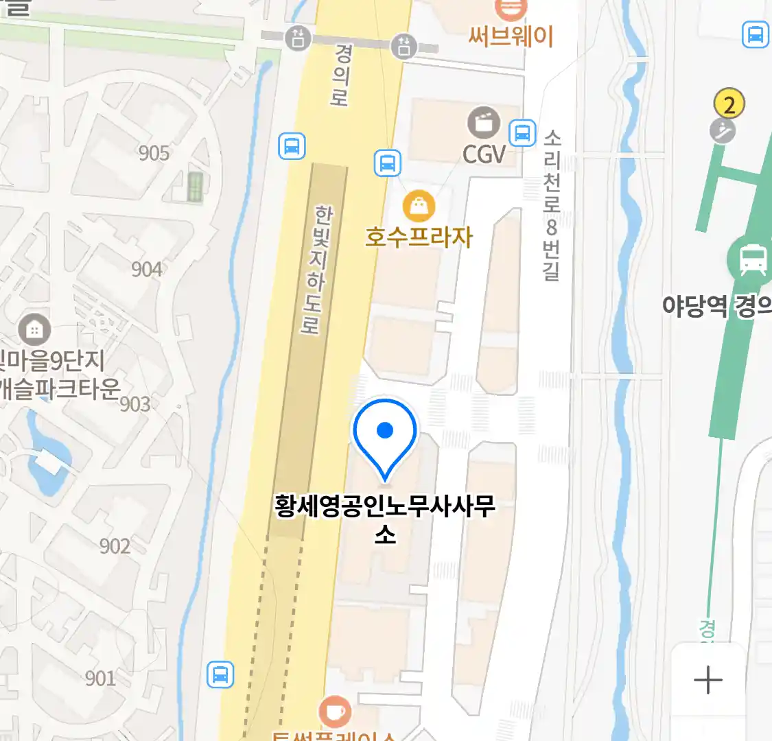 황세영공인노무사사무소 위치