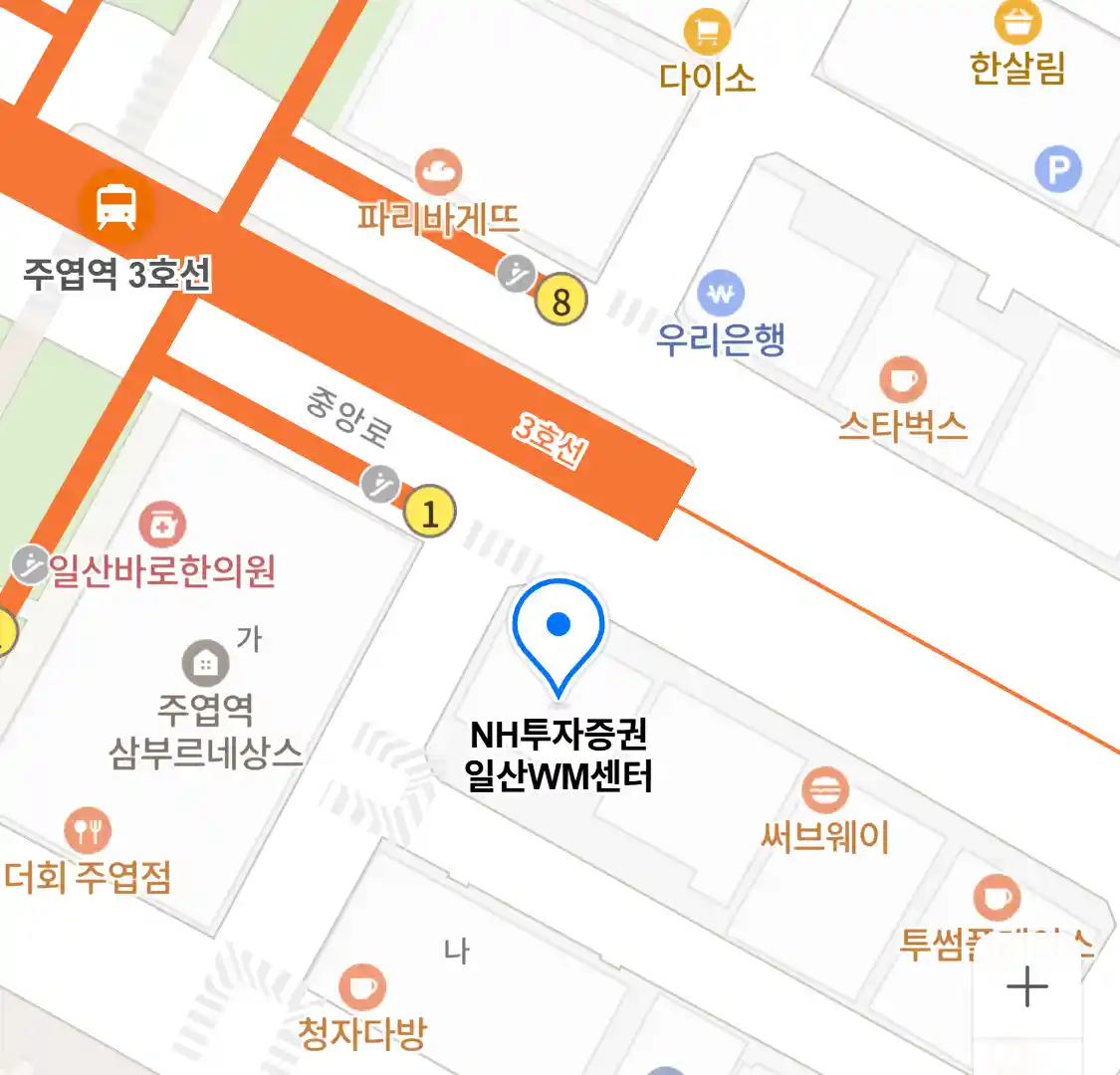 NH투자증권 일산WM센터 위치