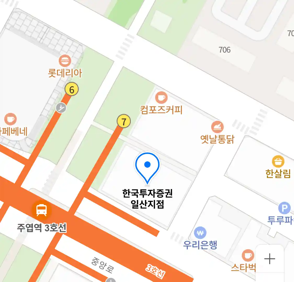 한국투자증권 일산지점 위치