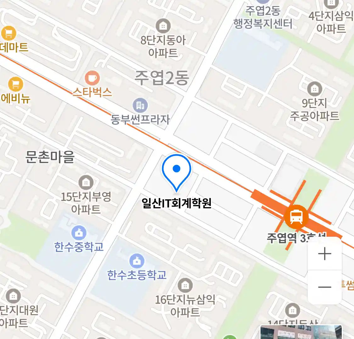 일산IT회계학원 위치