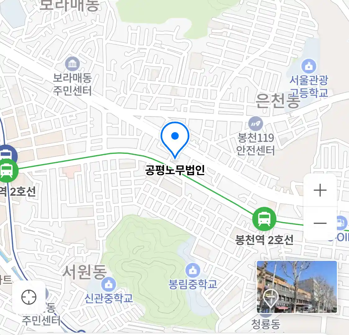 공평노무법인 위치