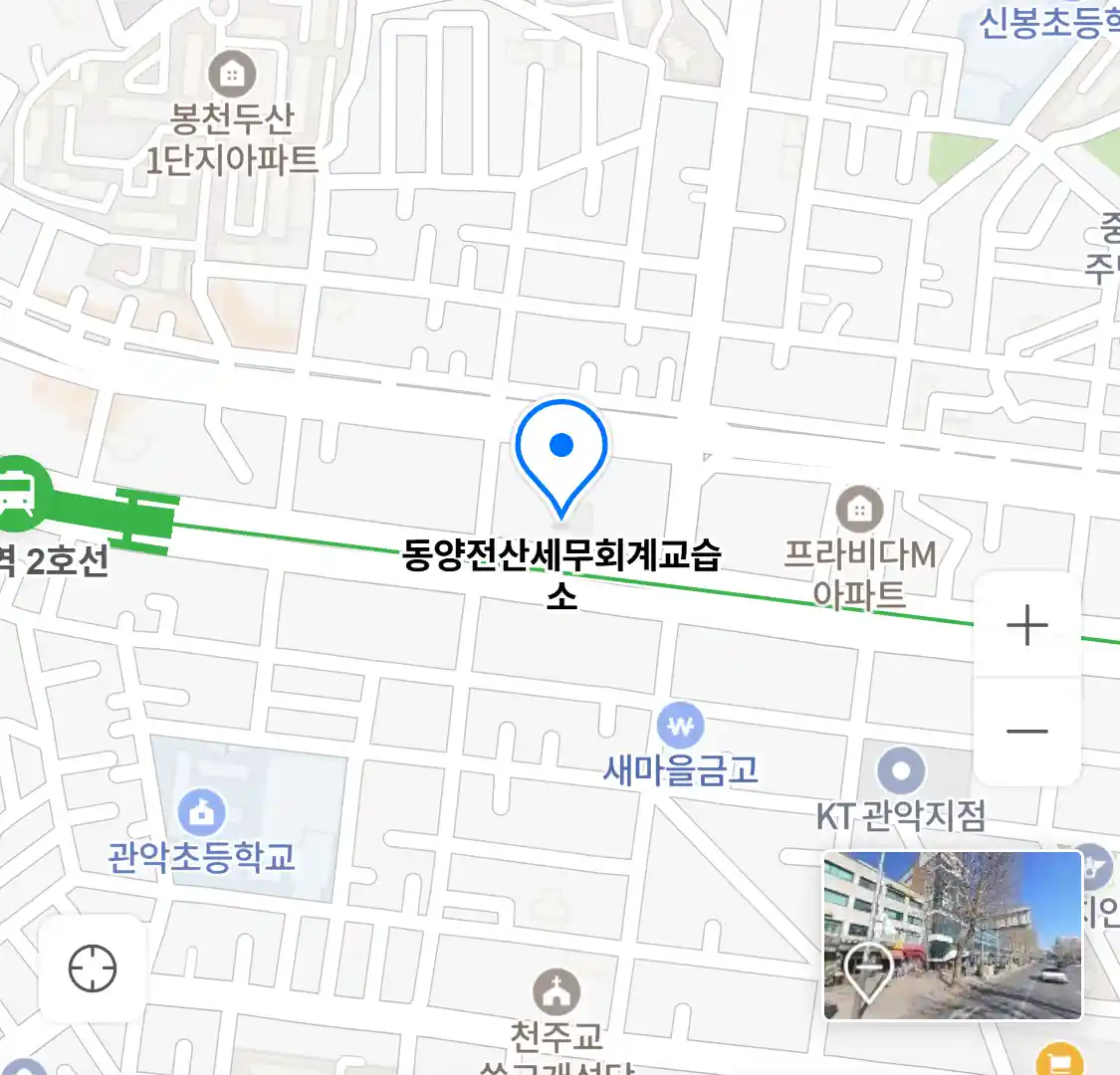 동양전산세무회계교습소 위치