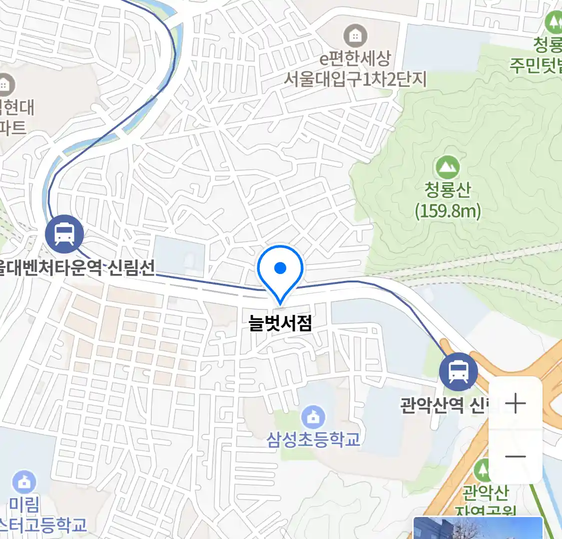 늘벗서점 위치
