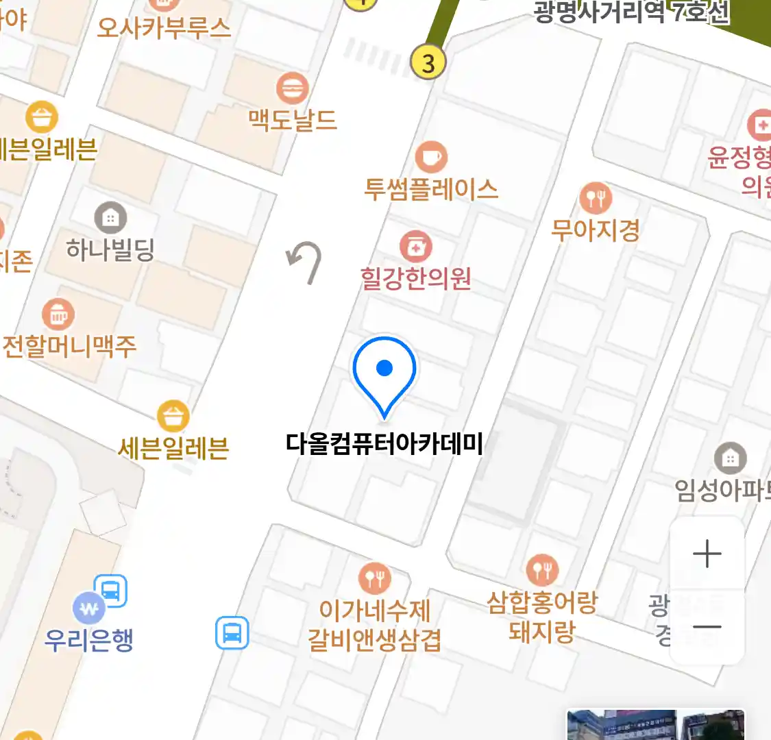 다올컴퓨터아카데미 위치