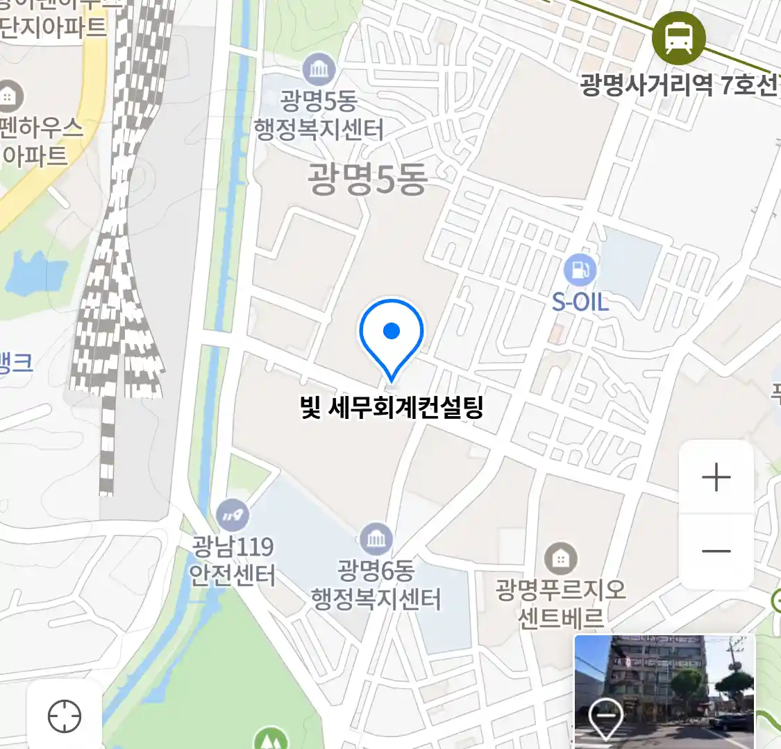 빛 세무회계컨설팅 위치