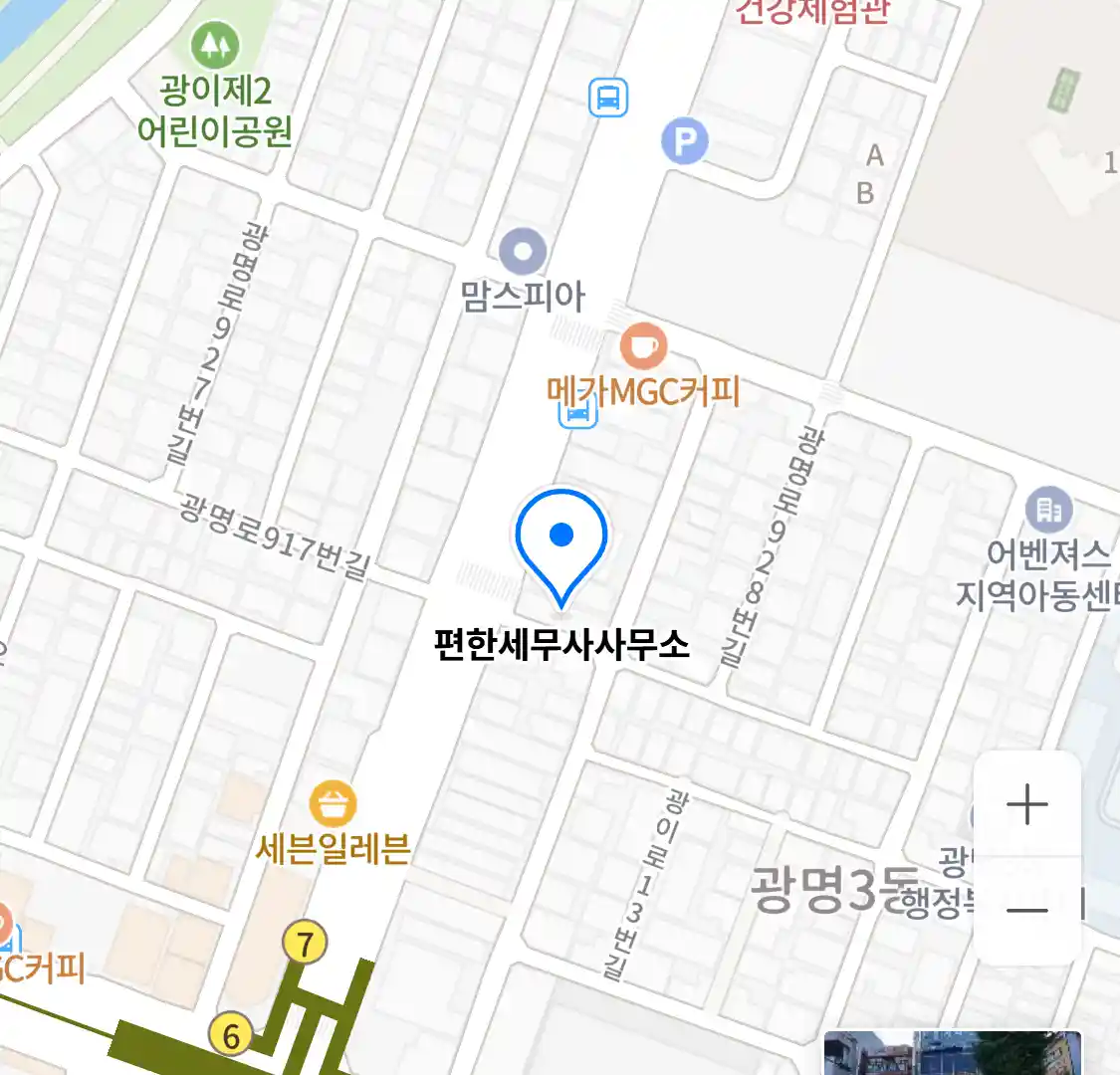 편한세무사사무소 위치