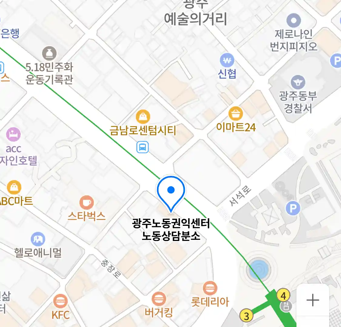 광주노동권익센터 노동상담분소 위치