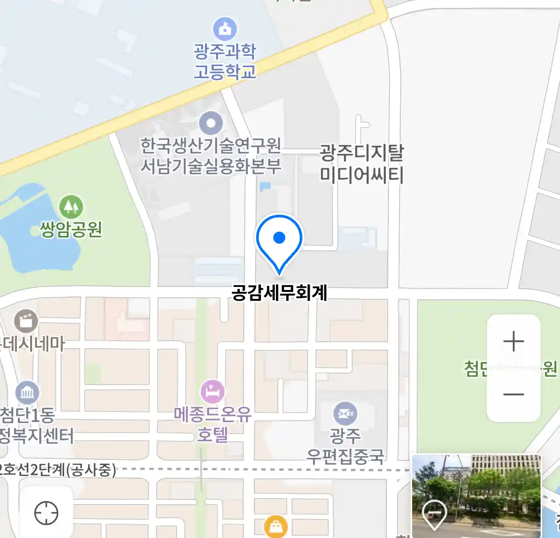공감세무회계 위치