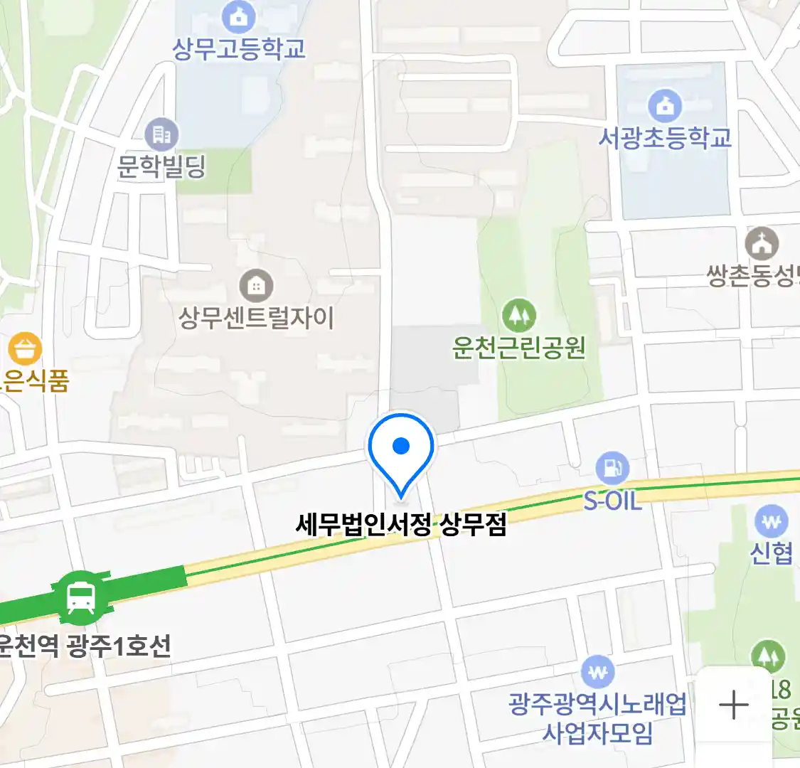 세무법인서정 상무점 위치