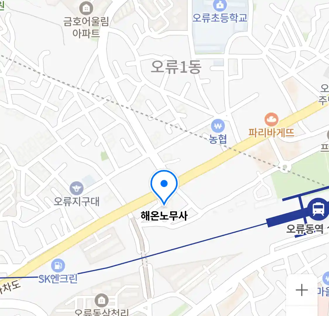 해온노무사 위치