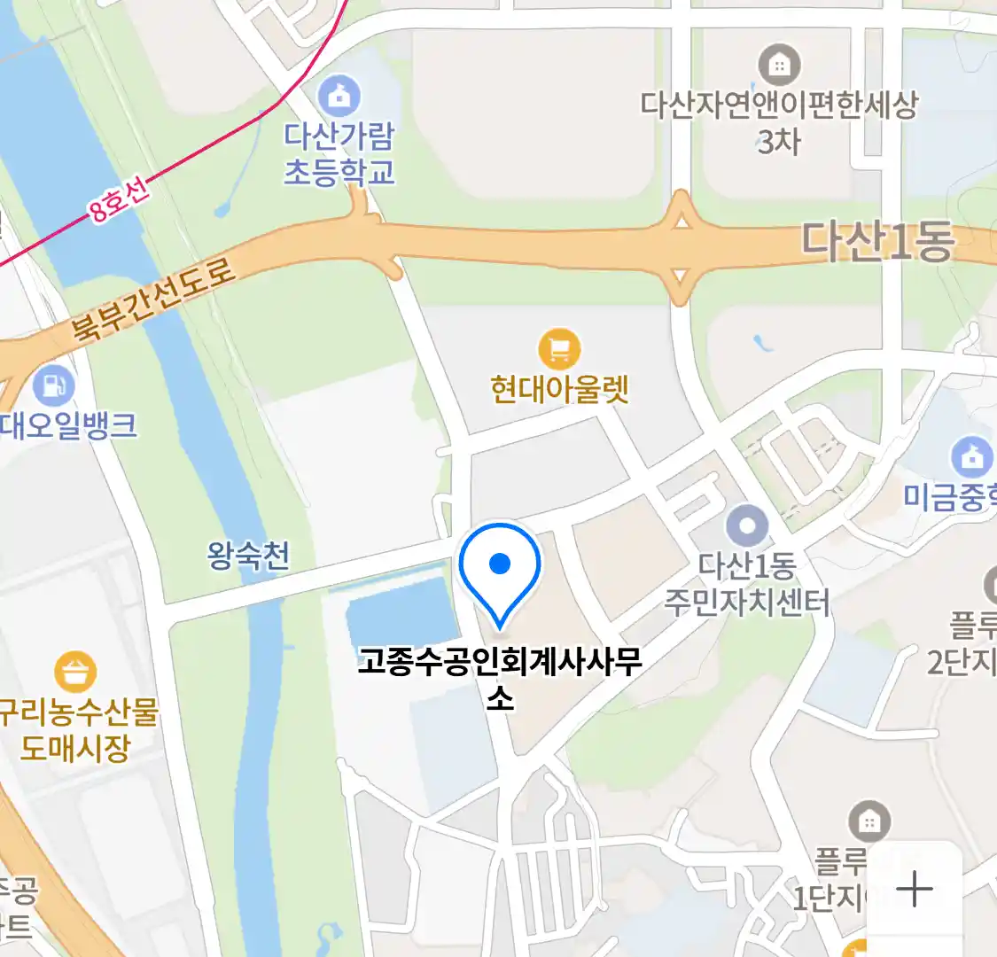 고종수공인회계사사무소 위치