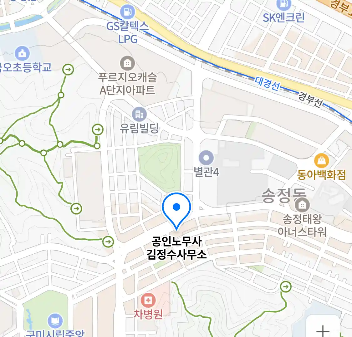 공인노무사 김정수사무소 위치