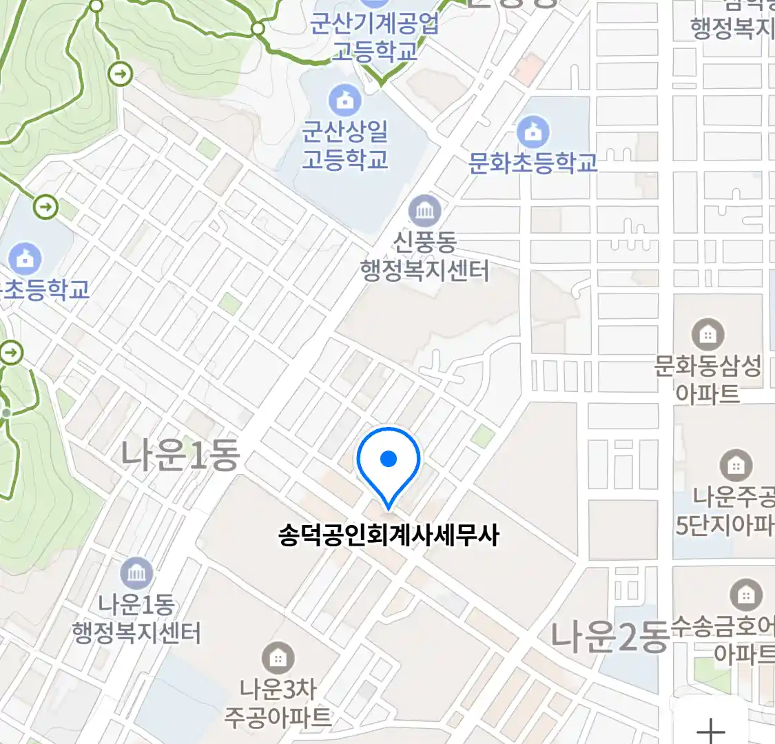 송덕공인회계사세무사 위치
