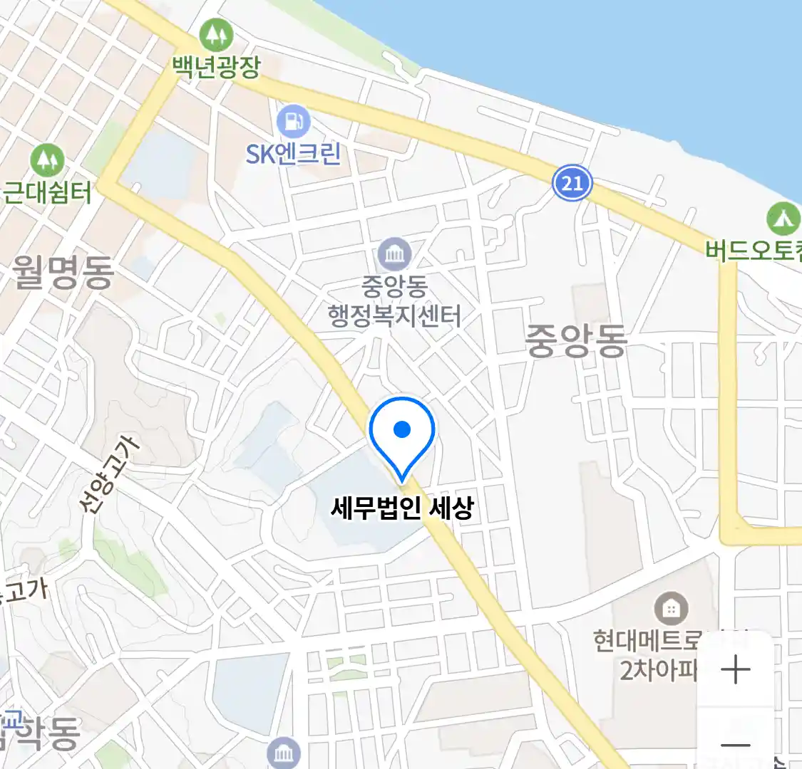 세무법인 세상 위치