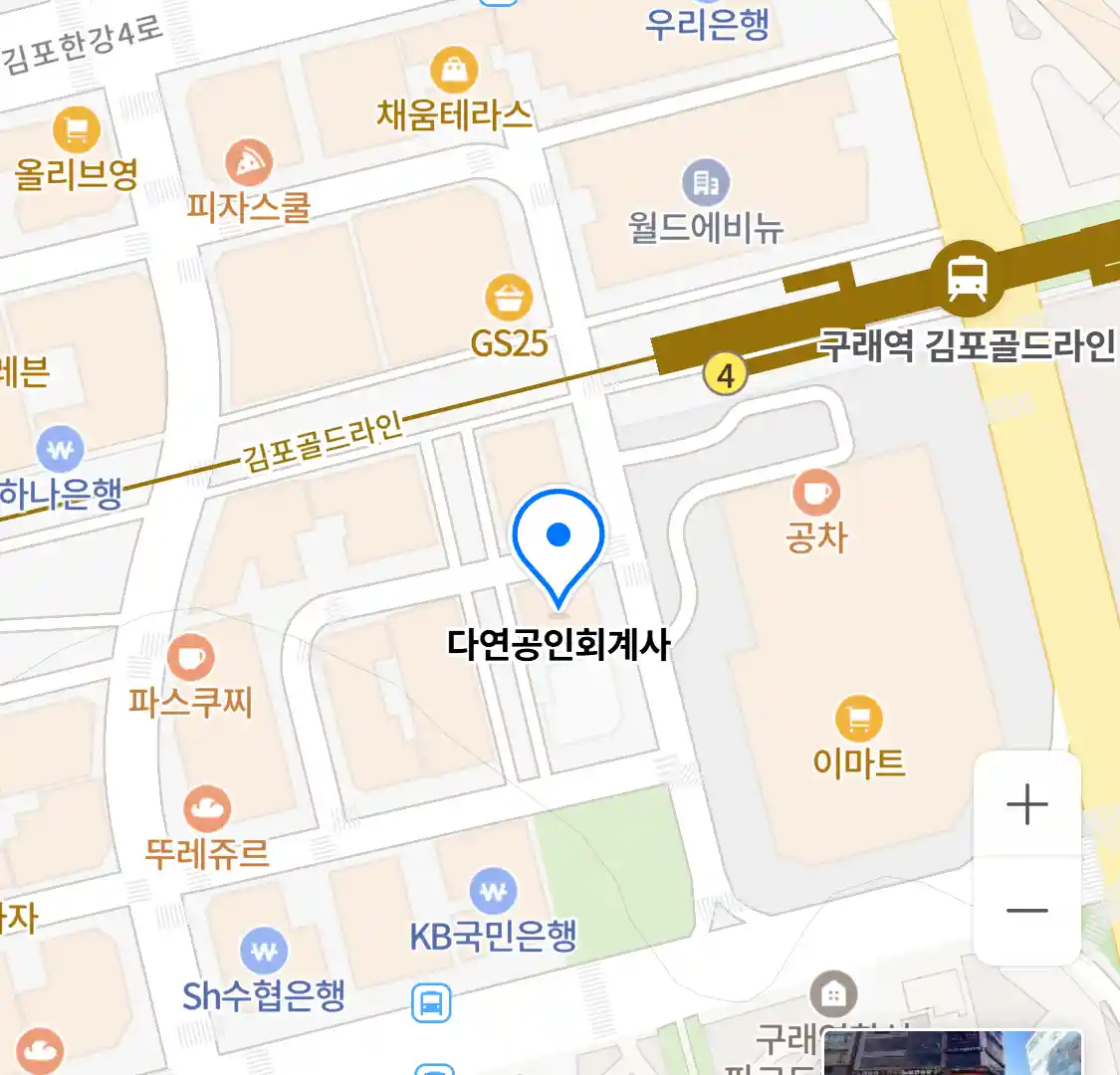 다연공인회계사 지도