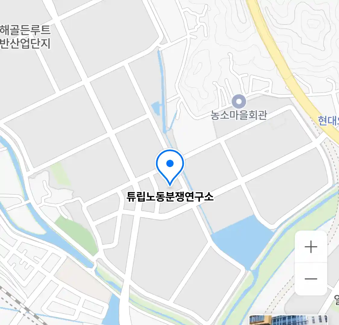 튜립노동분쟁연구소 위치