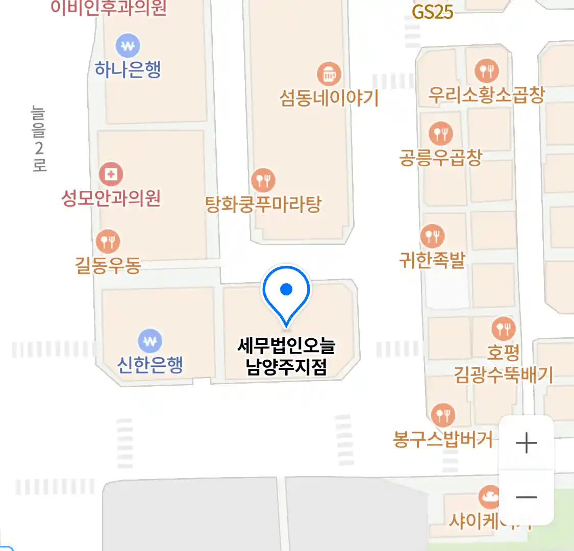 세무법인오늘 남양주지점 위치