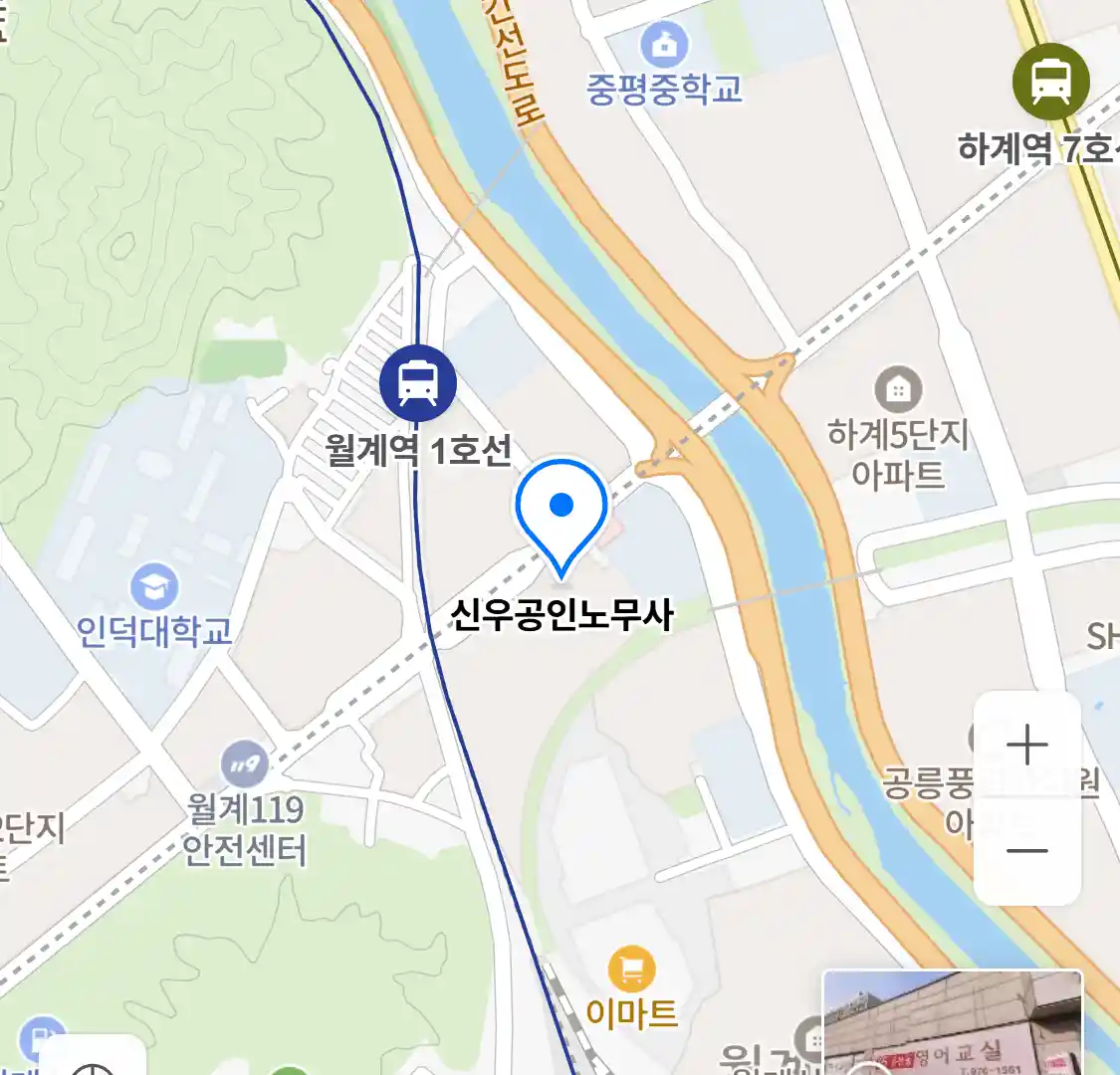 신우공인노무사 위치