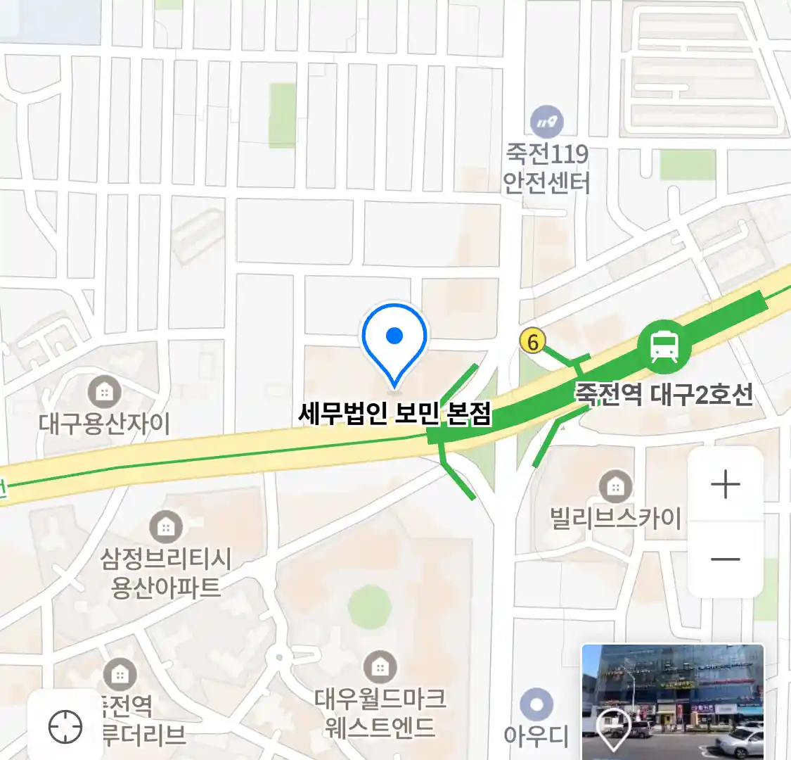 세무법인 보민 본점 위치