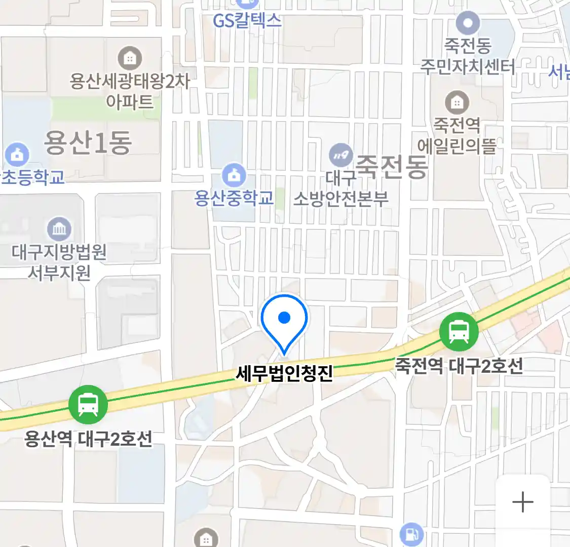 세무법인청진 위치