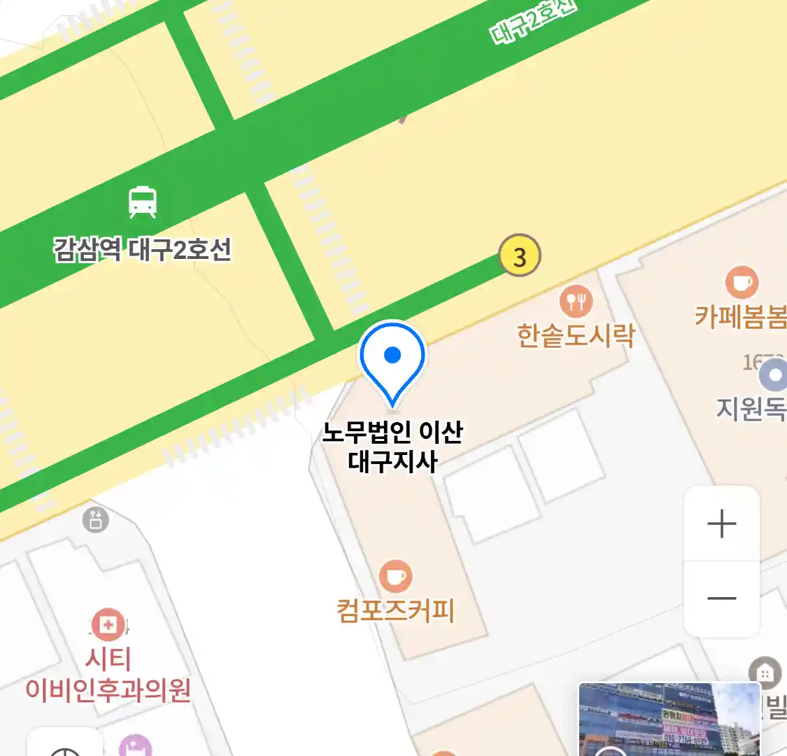 노무법인 이산 대구지사 위치