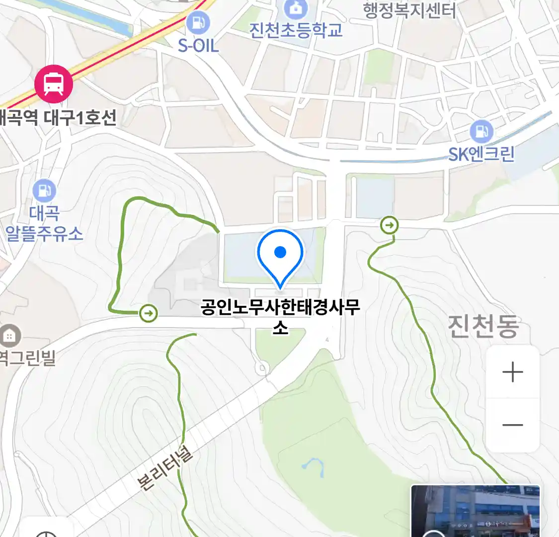 공인노무사한태경사무소 위치