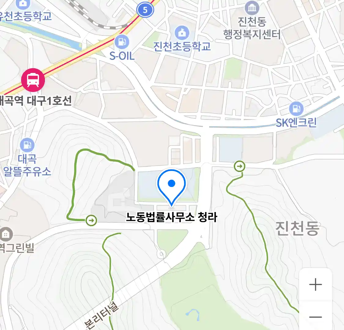노동법률사무소 청라 위치