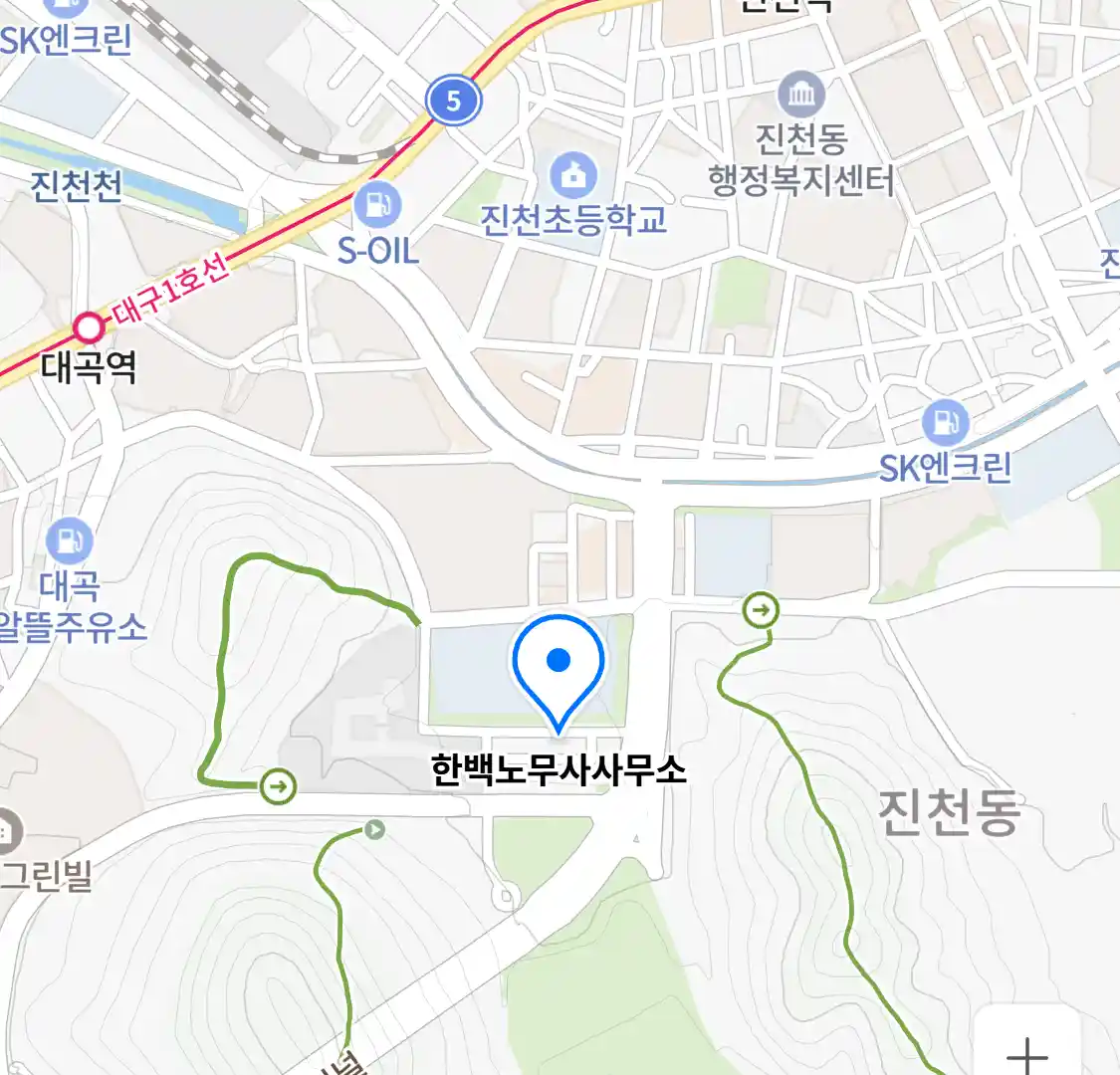 한백노무사사무소 위치