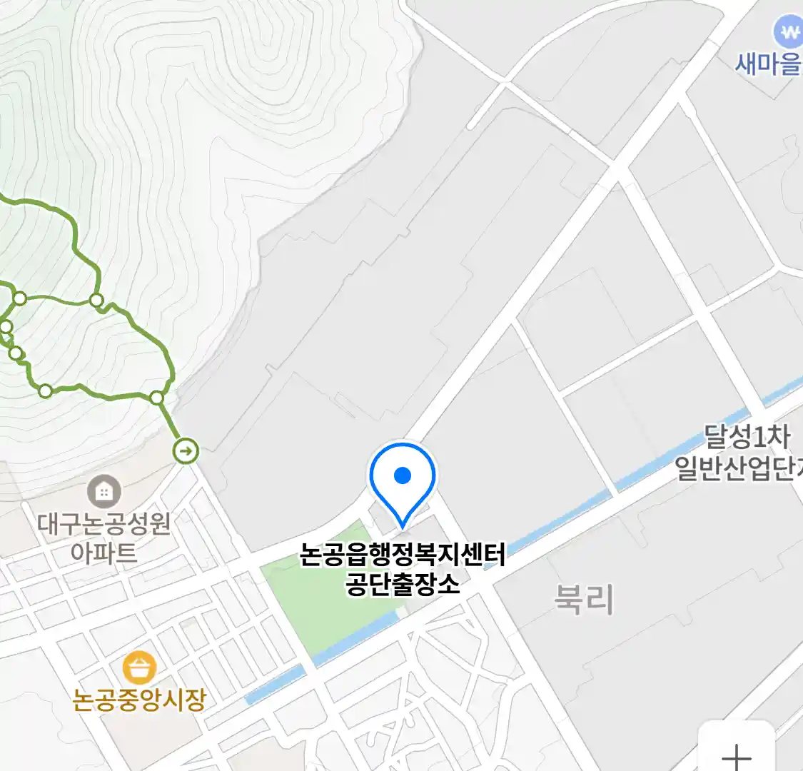 논공읍행정복지센터 공단출장소 위치