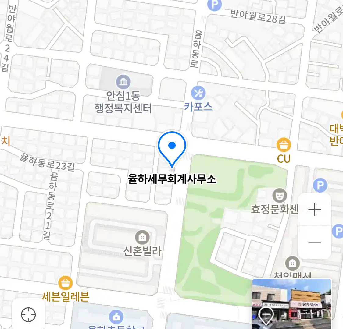 율하세무회계사무소 위치