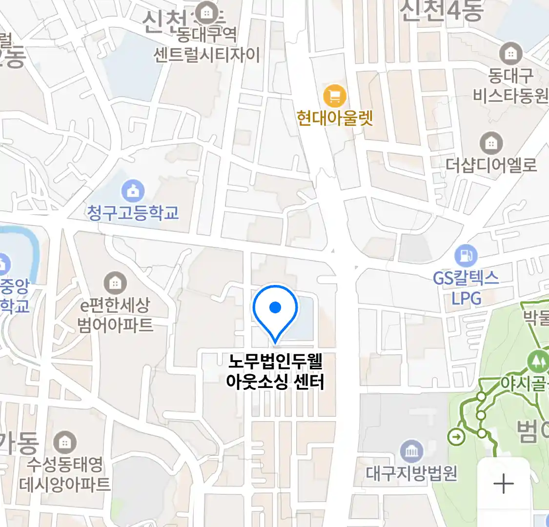 노무법인두웰 아웃소싱 센터 위치