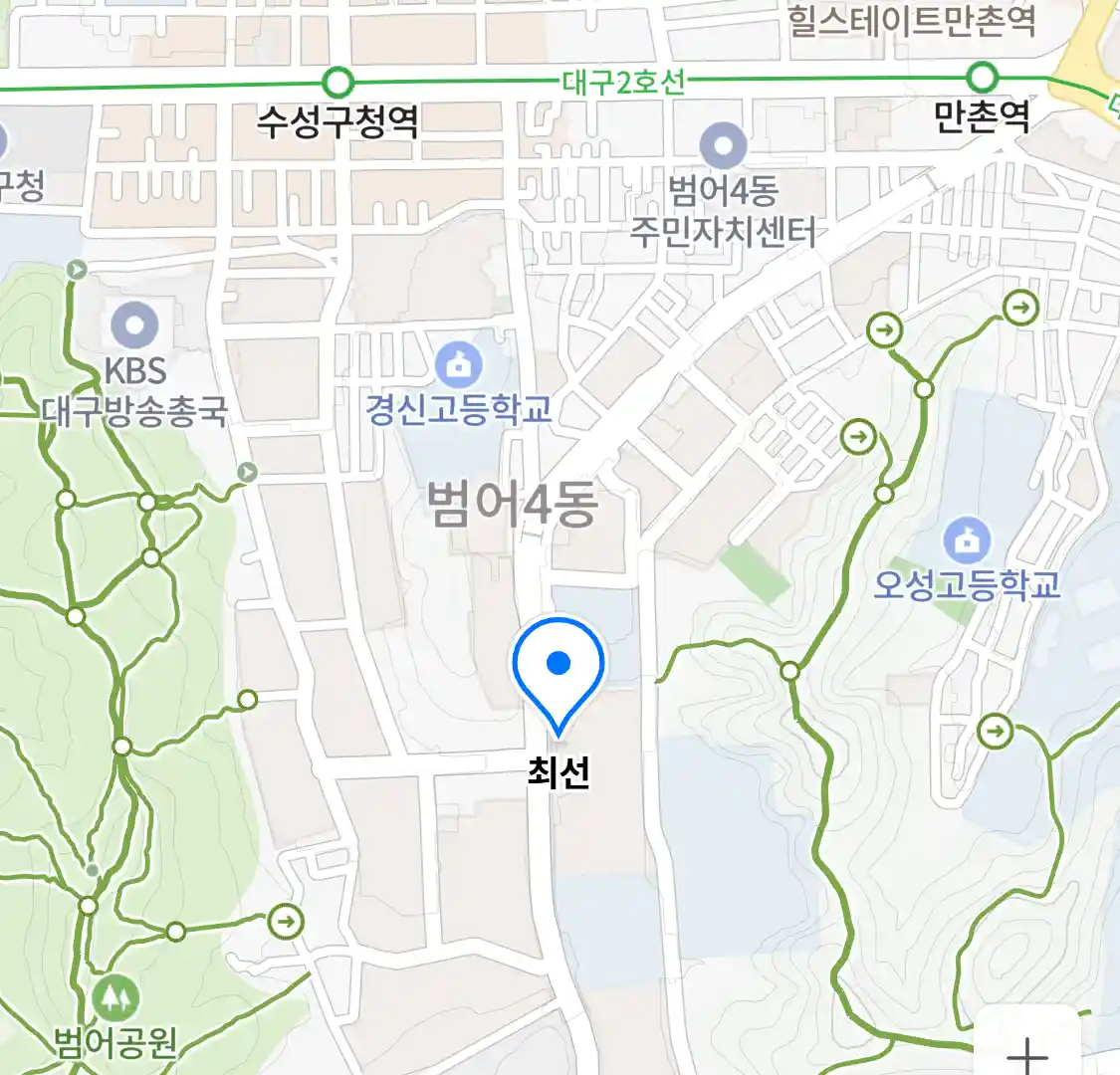 최선 위치