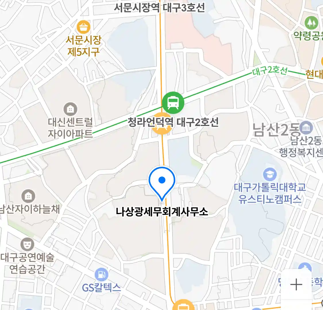 나상광세무회계사무소 위치