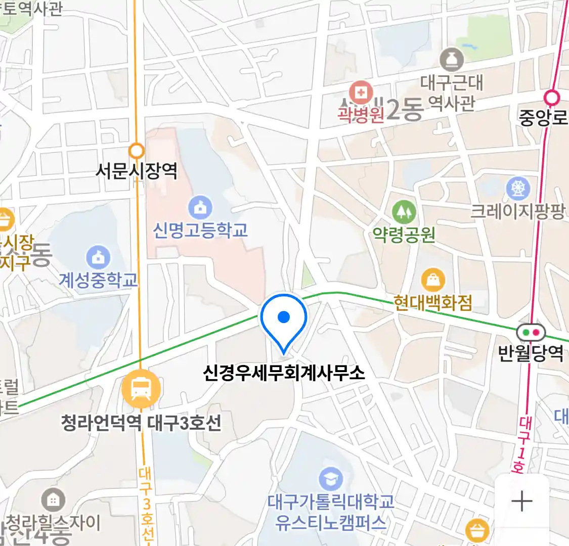 신경우세무회계사무소 위치