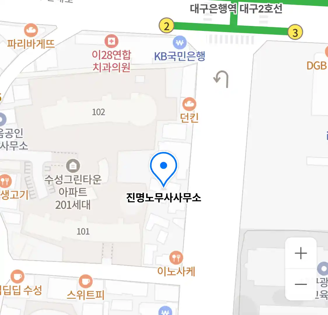 진명노무사사무소 위치